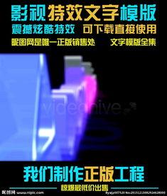 最新爆料文字特效视频,炫酷爆料，视觉盛宴来袭！