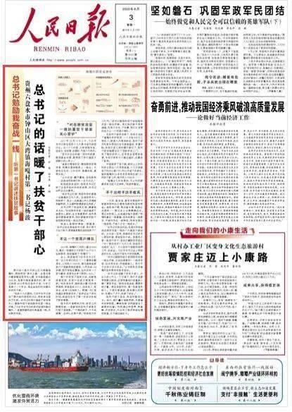 六盘水头条最新爆料,揭秘重大事件背后真相！”