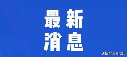 桂林爆料今天新闻事件最新,桂林突发！最新事件引发广泛关注