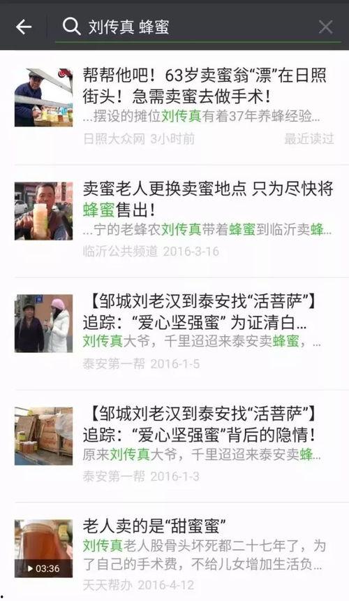 日照爆料最新新闻报道,聚焦热点事件追踪报道