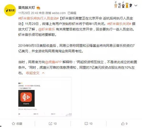 虾米爆料最新消息,最新消息揭秘娱乐圈惊人内幕